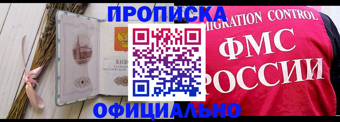 миграционный учет в Барабинске