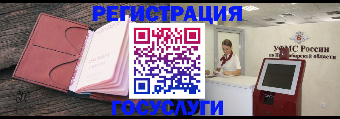 прописка иностранных граждан в Барабинске